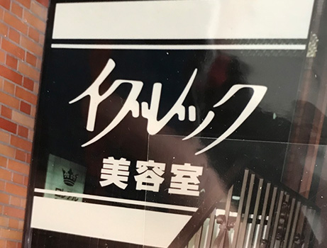 igrekの歴史